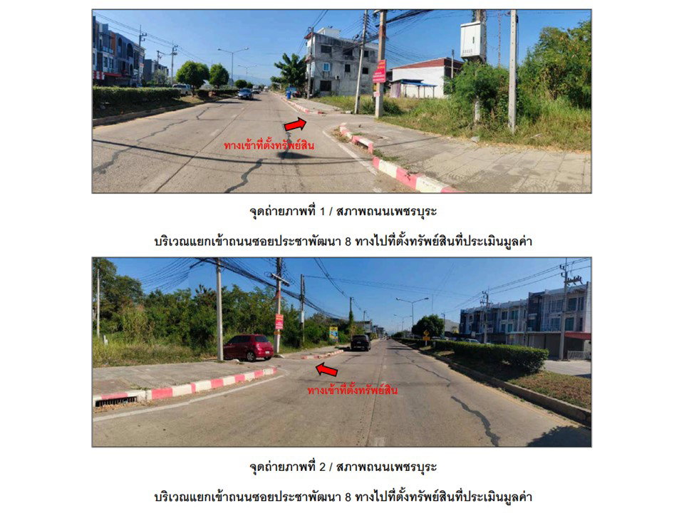 รูป ที่ดินพร้อมสิ่งปลูกสร้าง 25 ตร.วา เมืองเพชรบูรณ์ เพชรบูรณ์ 1M - รูปที่ 2/3
