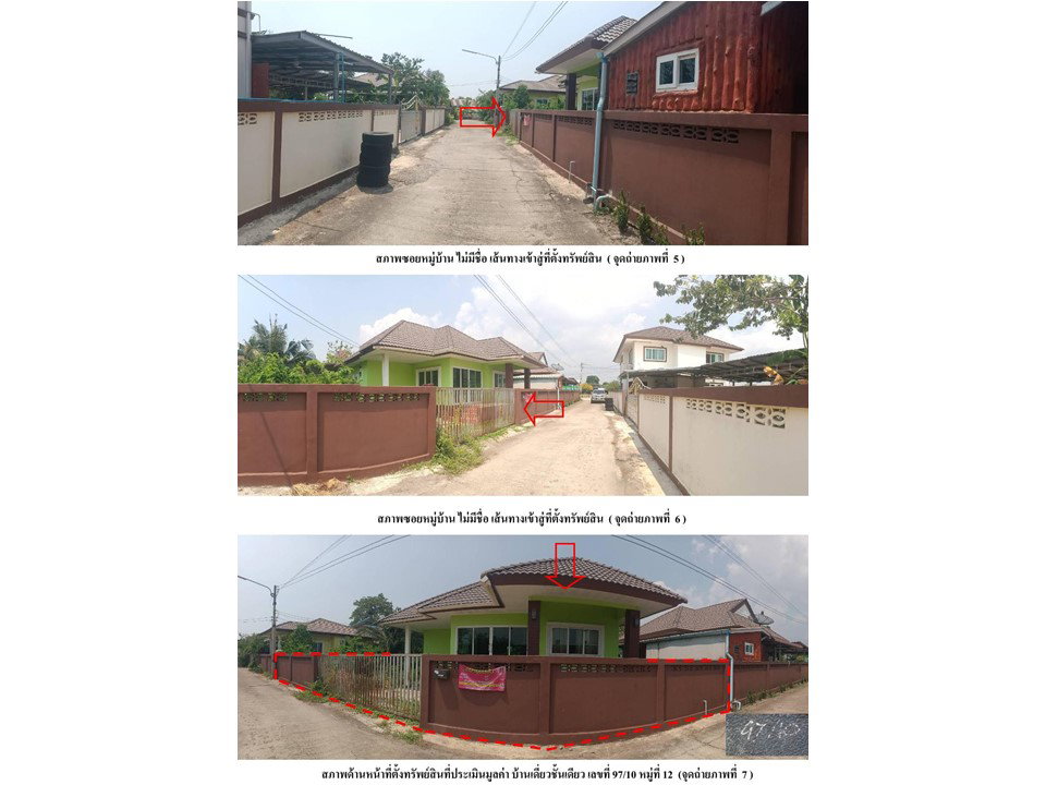 picture LAND 60 Sq.w. Plaeng Yao Chachoengsao for 1.7M - 3/3