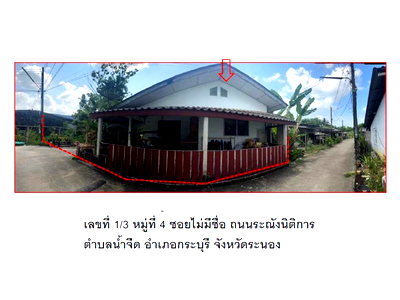 LAND 104 Sq.w. Kra Buri Ranong for 864,000