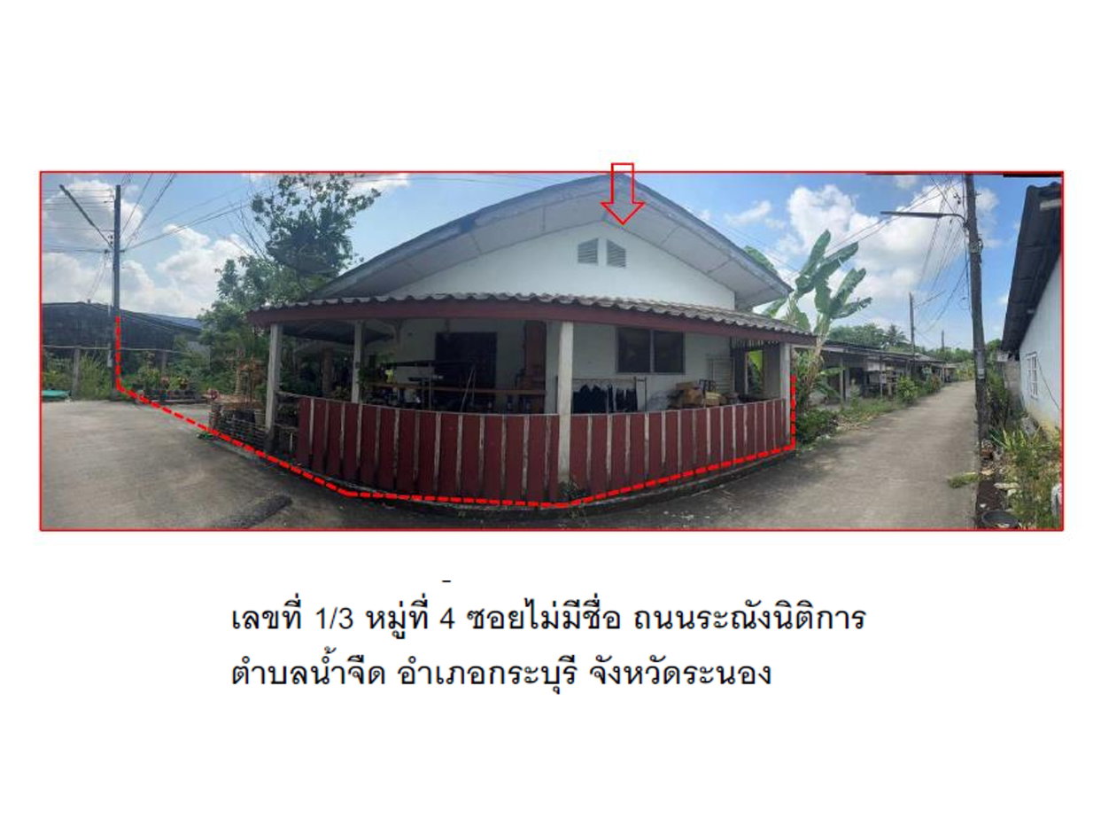 รูป ที่ดินพร้อมสิ่งปลูกสร้าง 104 ตร.วา กระบุรี ระนอง 864,000 - รูปที่ 1/4