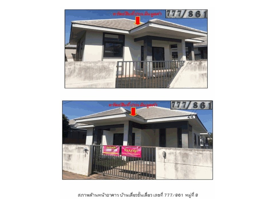 รูป ที่ดินพร้อมสิ่งปลูกสร้าง 60 ตร.วา หมู่บ้าน The Urbano อยู่สบาย เมืองนครราชสีมา นครราชสีมา 1.8M - รูปที่ 4/8