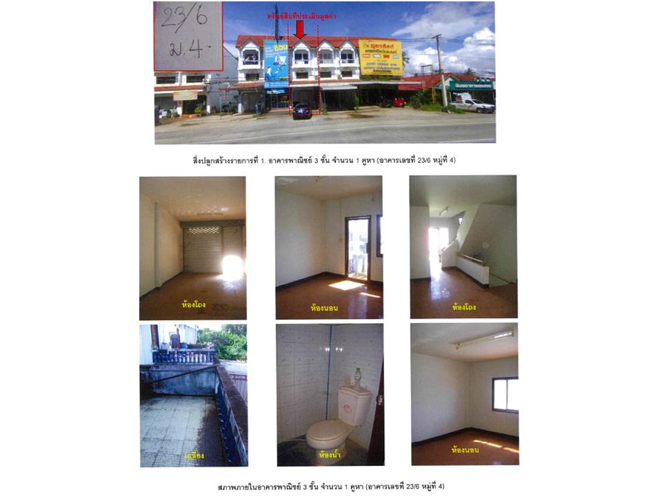 picture SHOP HOUSE 25 Sq.w. Muang Uttaradit Uttaradit for 1.2M - 3/3