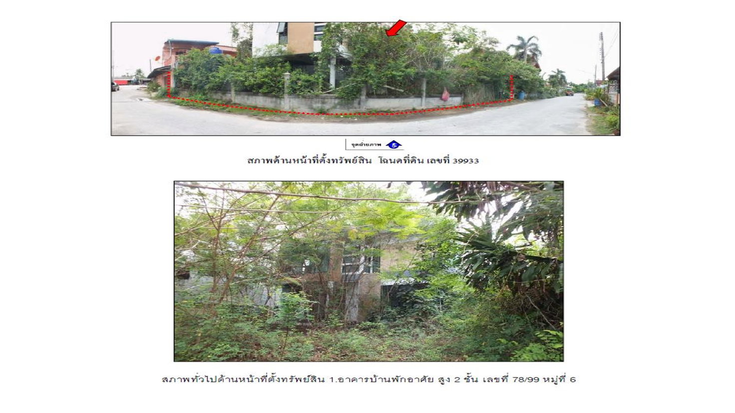 รูป ที่ดินพร้อมสิ่งปลูกสร้าง 122.8 ตร.วา เมืองระยอง ระยอง 2.9M - รูปที่ 4/8