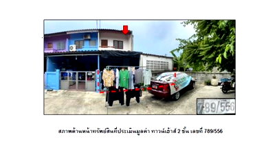 ที่ดินพร้อมสิ่งปลูกสร้าง 23.9 ตร.วา การเคหะ 1 เมืองสระบุรี สระบุรี 1.1M