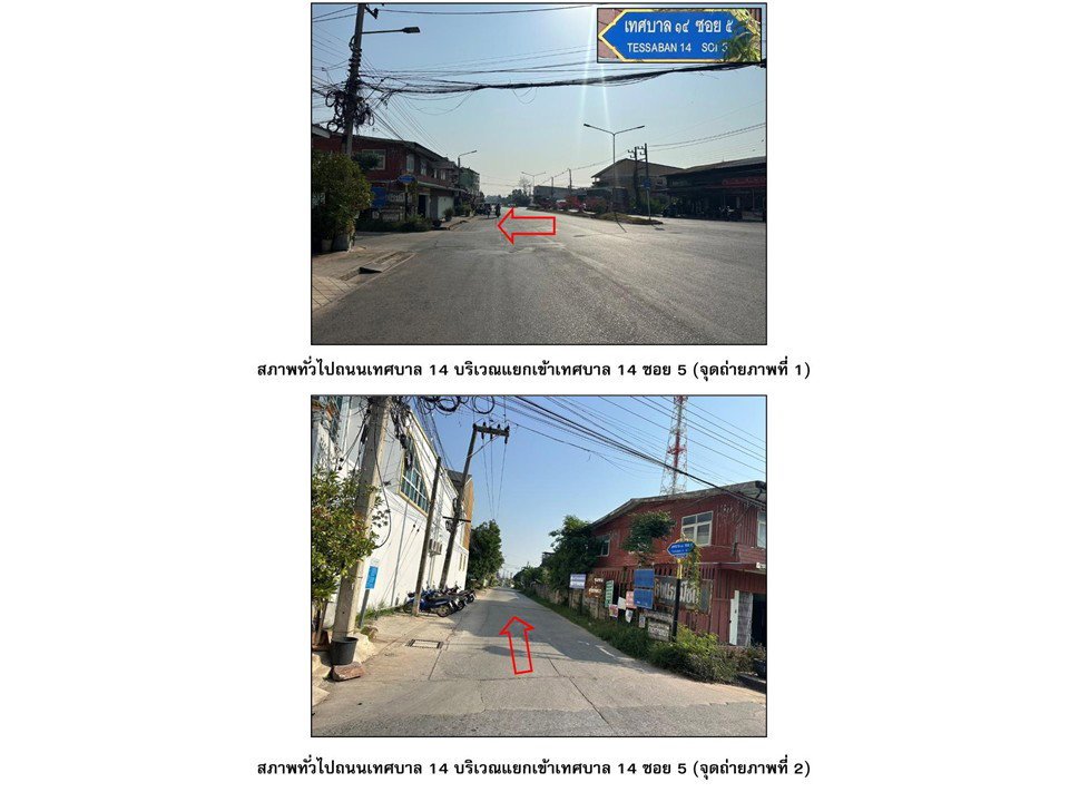 picture LAND 41 Sq.w. Sikhiu Nakhon Ratchasima for 1.1M - 2/5