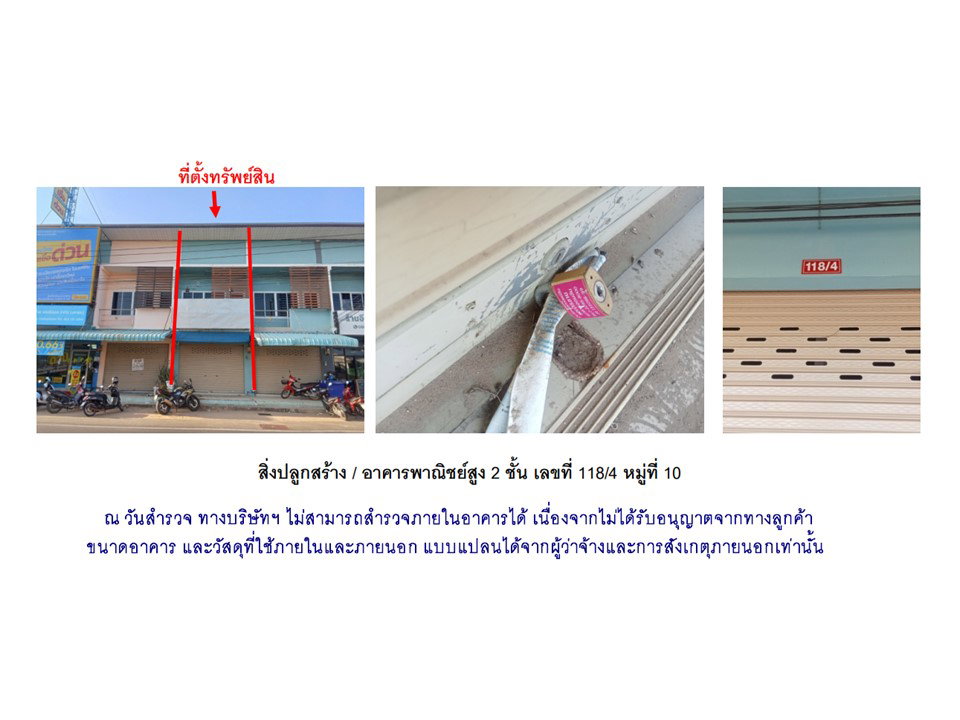 รูป ที่ดินพร้อมสิ่งปลูกสร้าง 21.3 ตร.วา เมืองอุบลราชธานี อุบลราชธานี 2.3M - รูปที่ 4/6