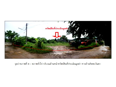 LAND 222 Sq.w. Muang Udon Thani Udon Thani for 2.1M