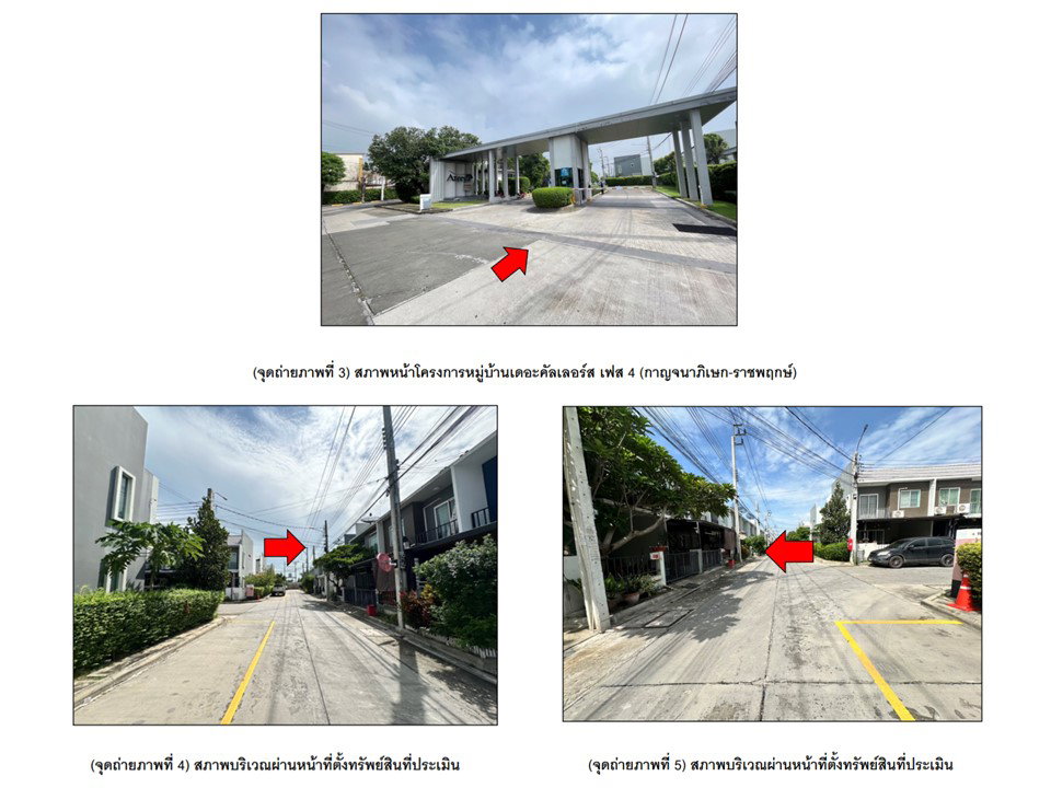 รูป ที่ดินพร้อมสิ่งปลูกสร้าง 17.5 ตร.วา เดอะคัลเลอร์ส กาญจนาภิเษก-ราชพฤกษ์ ไทรน้อย นนทบุรี 1.3M - รูปที่ 3/3