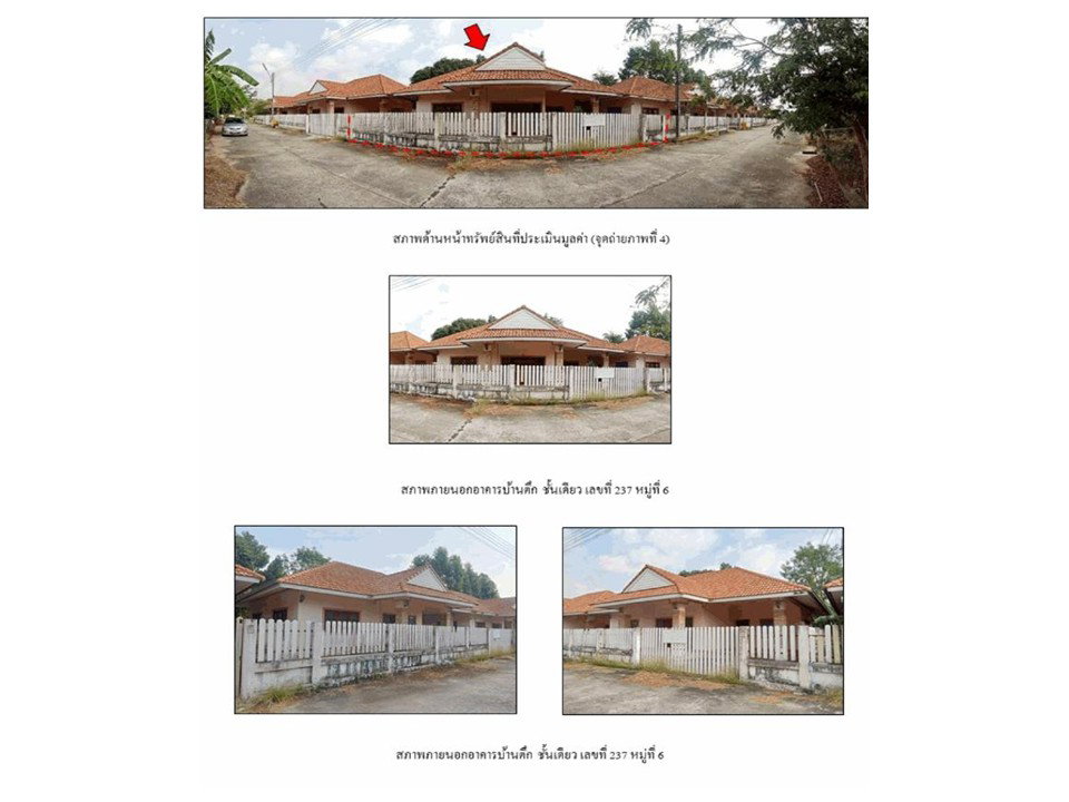 รูป ที่ดินพร้อมสิ่งปลูกสร้าง 54 ตร.วา แววปวีร์ วิลล่า ห้วยผึ้ง กาฬสินธุ์ 978,000 - รูปที่ 3/4