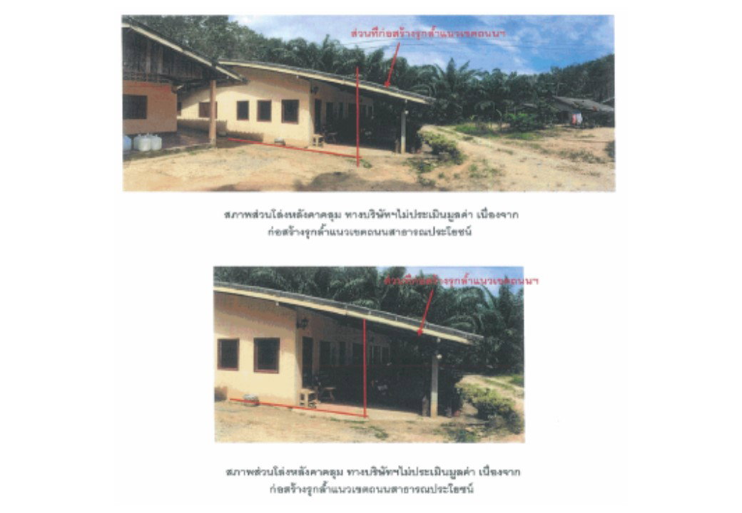 รูป ที่ดินพร้อมสิ่งปลูกสร้าง 115.7 ตร.วา คลองท่อม กระบี่ 758,000 - รูปที่ 5/5