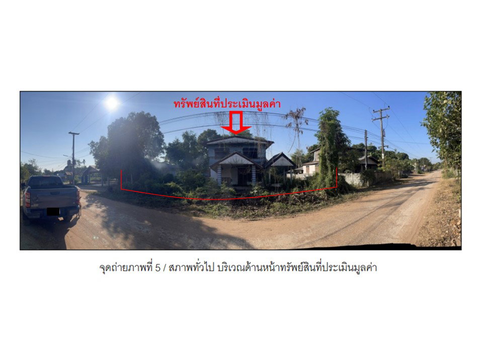 รูป ที่ดินพร้อมสิ่งปลูกสร้าง 105 ตร.วา สีชมพู ขอนแก่น 324,000 - รูปที่ 6/8