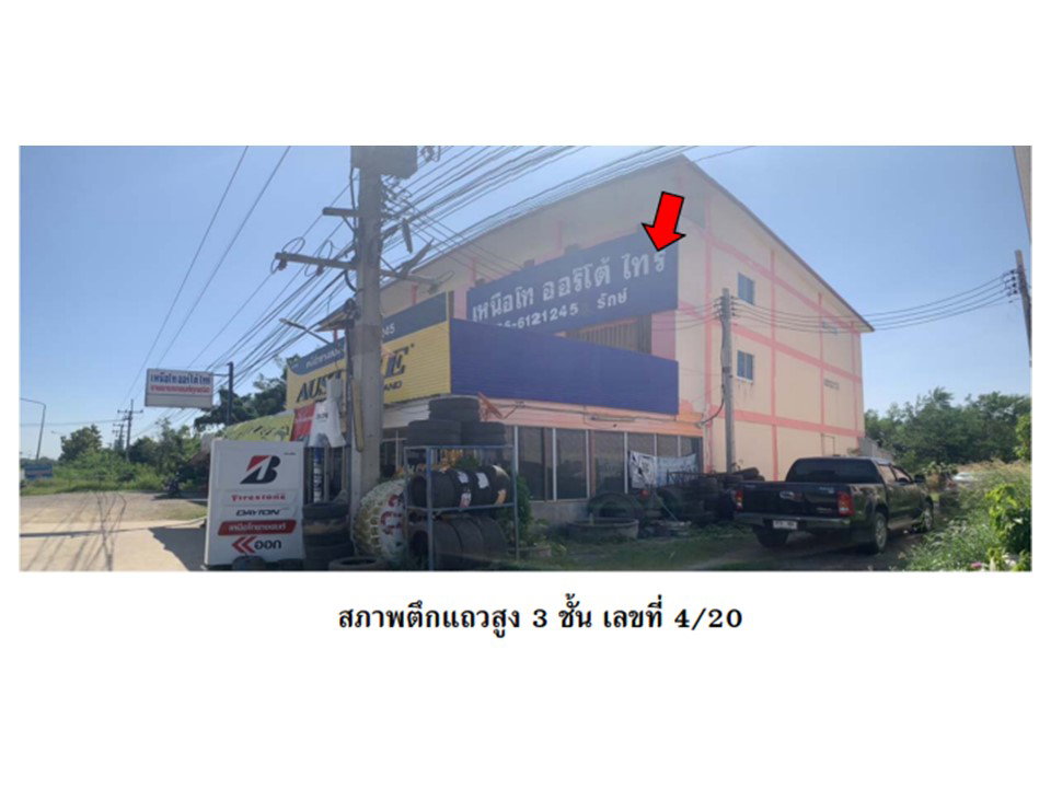 picture LAND 20 Sq.w. Muang Nakhon Sawan Nakhon Sawan for 1.8M - 3/3