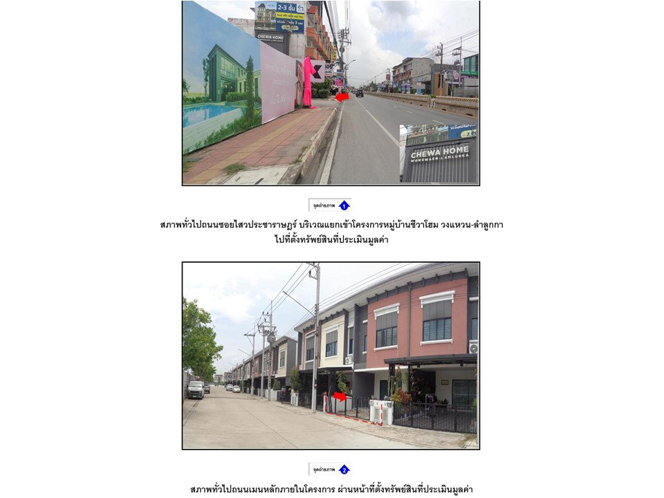picture LAND 21.7 Sq.w. Lam Luk Ka Pathumthani for 2.6M - 2/3