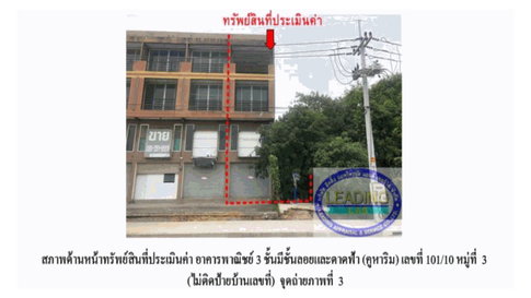 ที่ดินพร้อมสิ่งปลูกสร้าง 35.3 ตร.วา แก่งคอย สระบุรี 3.3M