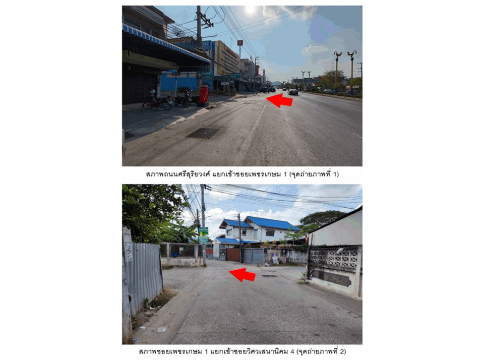 รูป ที่ดินพร้อมสิ่งปลูกสร้าง 374.5 ตร.วา เมืองราชบุรี ราชบุรี 2.6M - รูปที่ 2/4