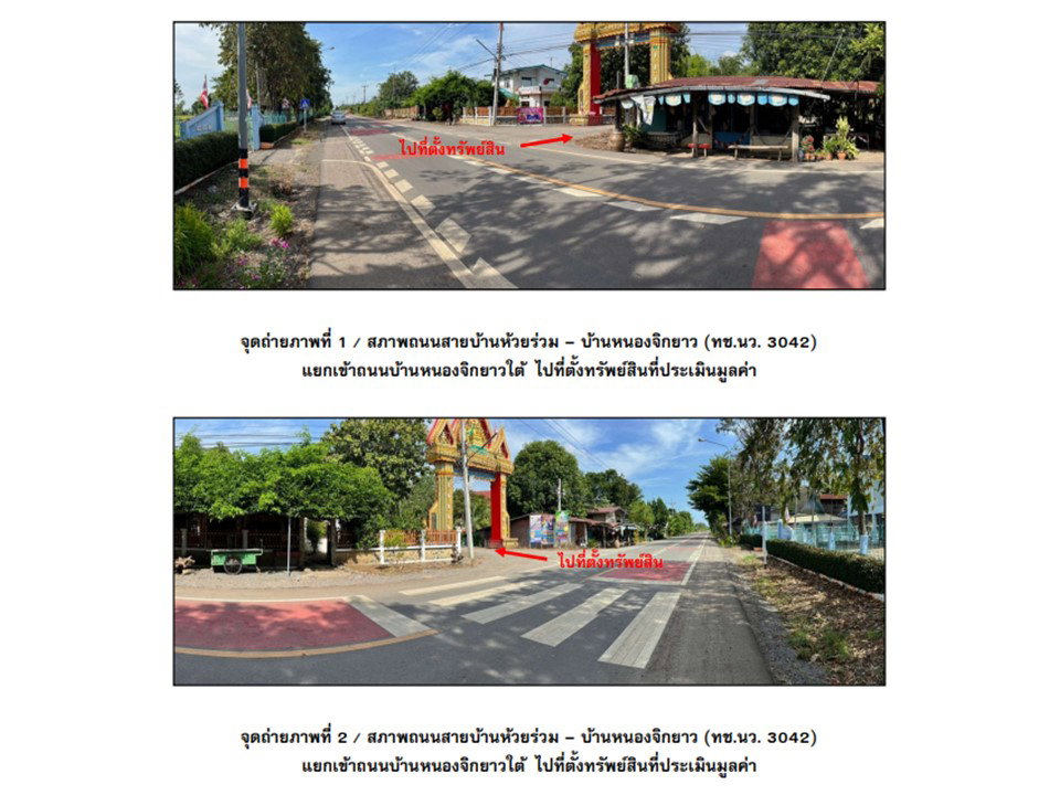 picture HOME 197 Sq.w. Nong Bua Nakhon Sawan for 2.2M - 2/8
