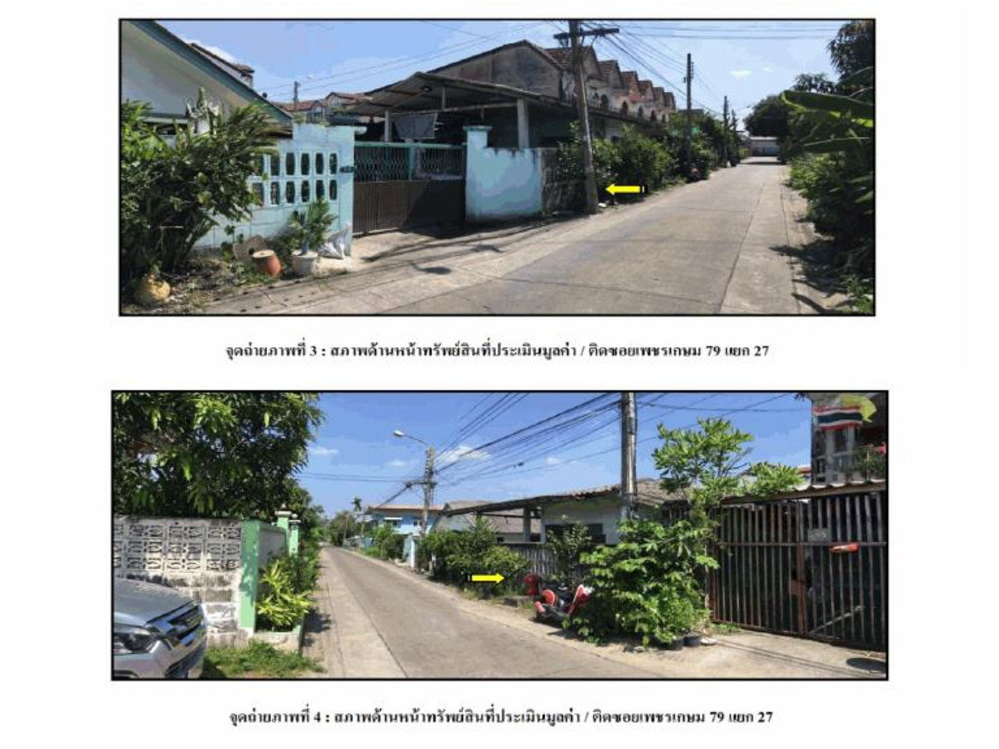 ขายบ้านเดี่ยว 1 ห้องนอน 247.3 ตร.ม. 66 ตร.ว. เขตหนองแขม