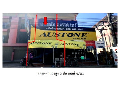 Land for sale Muang Nakhon Sawan Nakhon Sawan : LAND 20 Sq.w. Muang Nakhon Sawan Nakhon Sawan for 1.8M