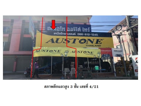 LAND 20 Sq.w. Muang Nakhon Sawan Nakhon Sawan for 1.8M