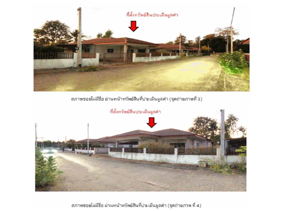 รูป ที่ดินพร้อมสิ่งปลูกสร้าง 60 ตร.วา ปราสาท สุรินทร์ 1.2M - รูปที่ 3/5