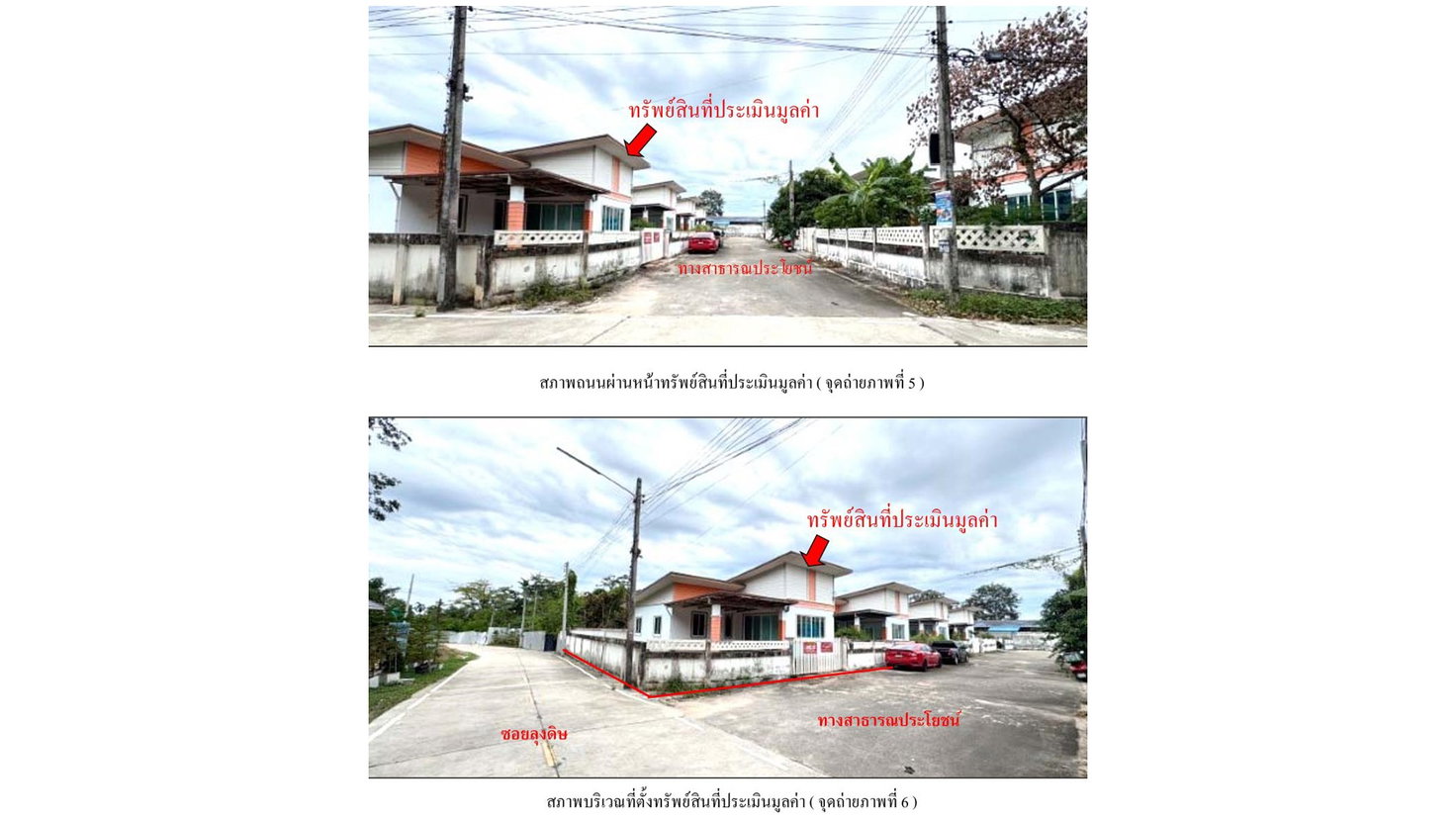 รูป ที่ดินพร้อมสิ่งปลูกสร้าง 95.9 ตร.วา บ้านประชาชน 3 เมืองระยอง ระยอง 2.2M - รูปที่ 4/9