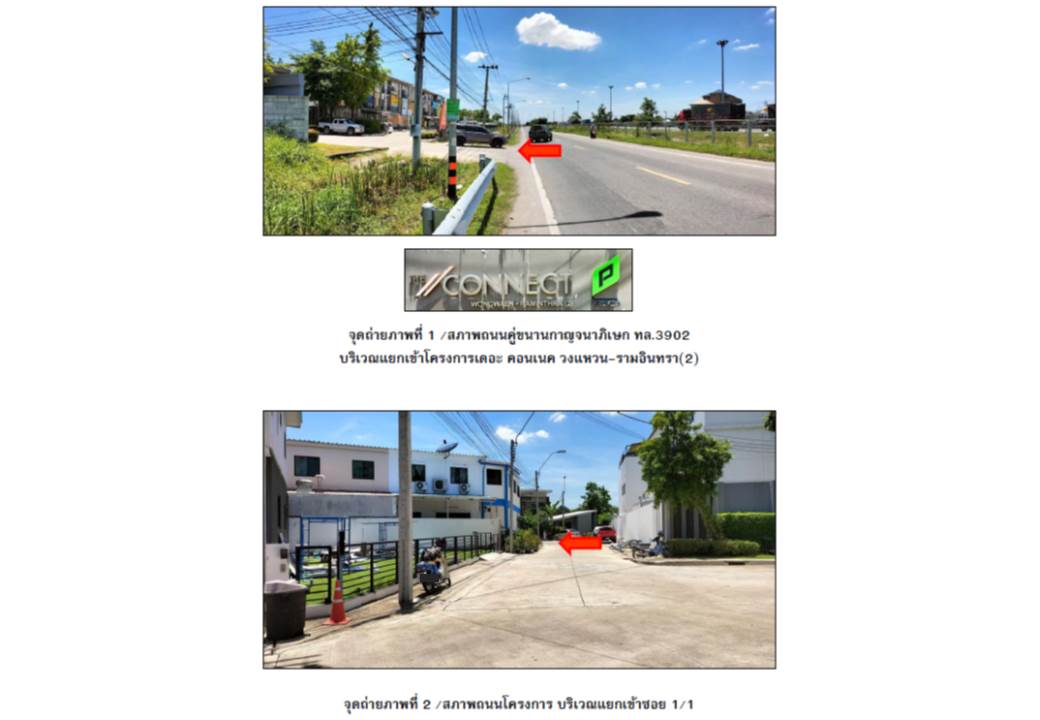 Land for sale, 18.8 sq wah, Bang Khen
