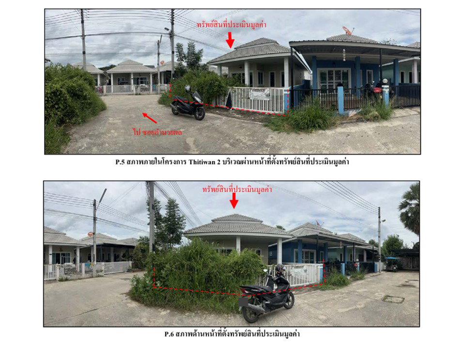 รูป ที่ดินพร้อมสิ่งปลูกสร้าง 34.3 ตร.วา ฐิติวรรณ 2 หัวหิน ประจวบคีรีขันธ์ 1.5M - รูปที่ 4/7