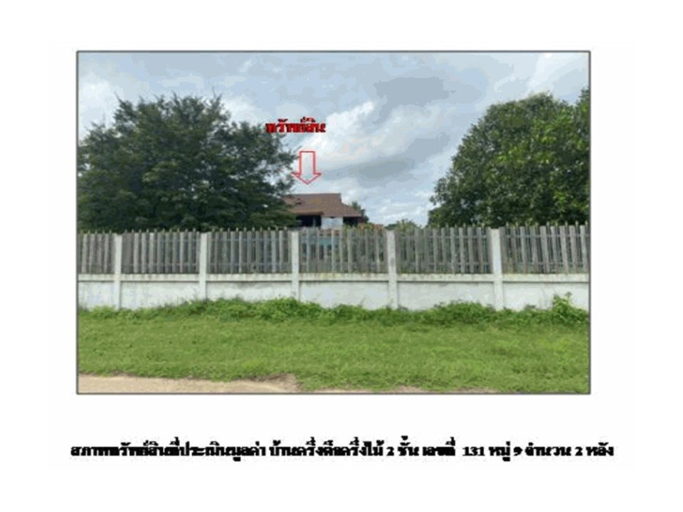 picture LAND 4950 Sq.w. Selaphum Roi Et for 5.8M - 6/8