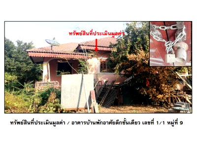 บ้านเดี่ยว วังโป่ง เพชรบูรณ์ : ที่ดินพร้อมสิ่งปลูกสร้าง 171 ตร.วา วังโป่ง เพชรบูรณ์ 507,000