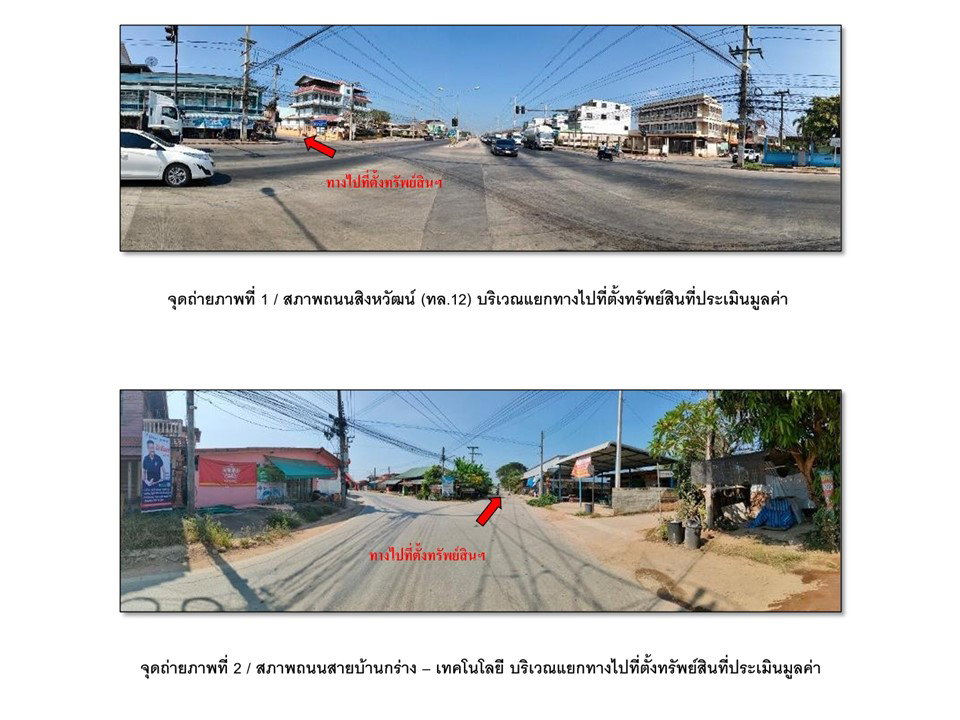 รูป ที่ดินพร้อมสิ่งปลูกสร้าง 902 ตร.วา เมืองพิษณุโลก พิษณุโลก 6.7M - รูปที่ 2/6