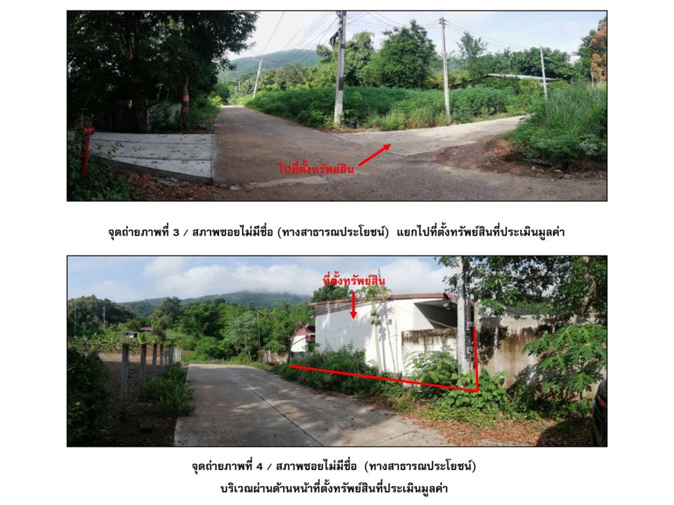 picture LAND 23 Sq.w. Wichian Buri Phetchabun for 358,000 - 3/4