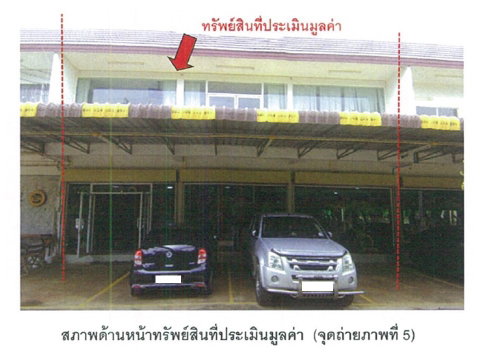 ที่ดินพร้อมสิ่งปลูกสร้าง 48.4 ตร.วา เมืองอุตรดิตถ์ อุตรดิตถ์ 5.8M