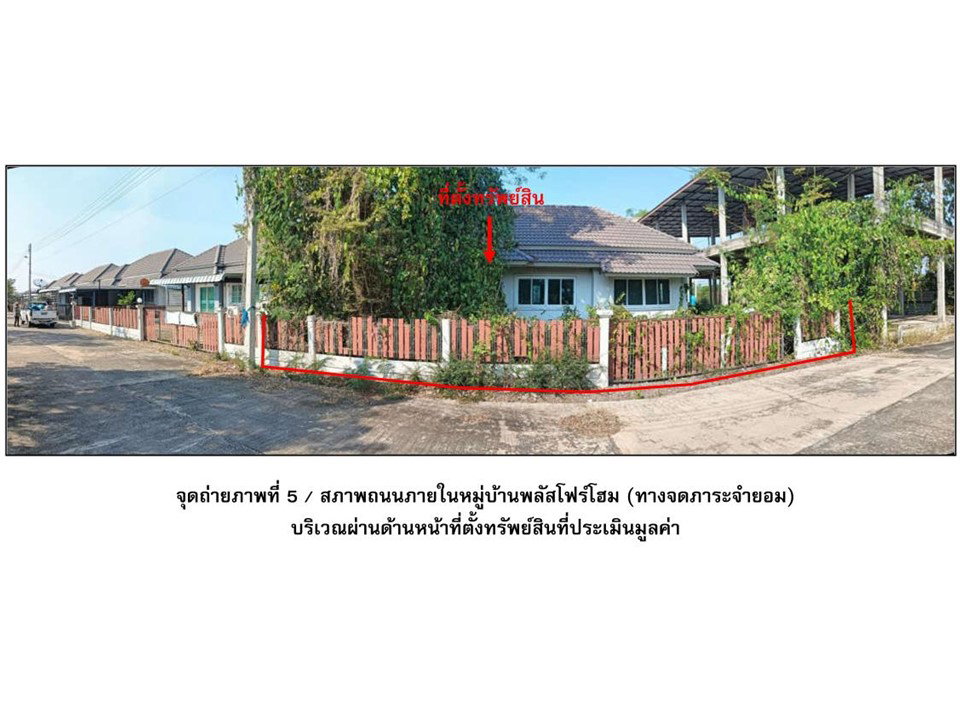 รูป ที่ดินพร้อมสิ่งปลูกสร้าง 53 ตร.วา ตะพานหิน พิจิตร 715,000 - รูปที่ 3/7