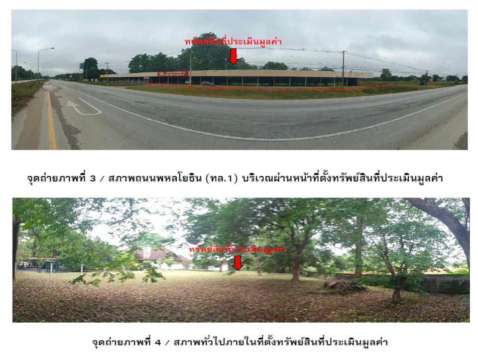 รูป ที่ดินพร้อมสิ่งปลูกสร้าง 6785.9 ตร.วา บ้านตาก ตาก 13.1M - รูปที่ 3/7