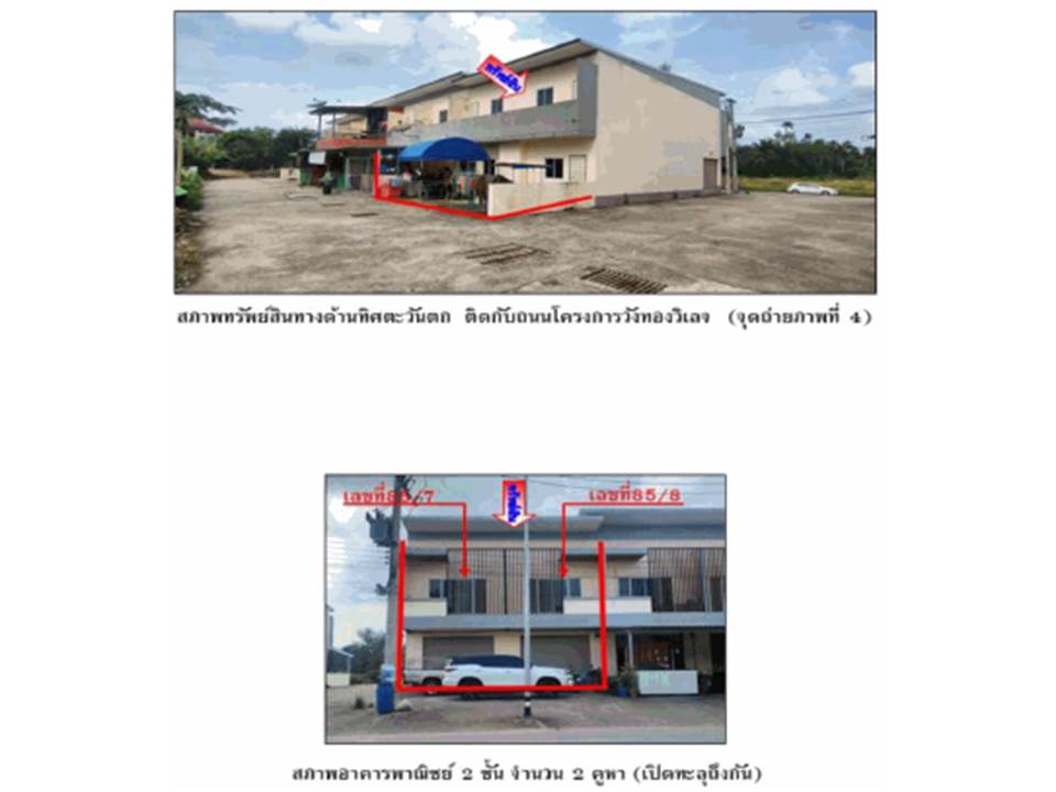 รูป ที่ดินพร้อมสิ่งปลูกสร้าง 56.2 ตร.วา วังทองวิลเลจ หลังสวน ชุมพร 3.7M - รูปที่ 3/8