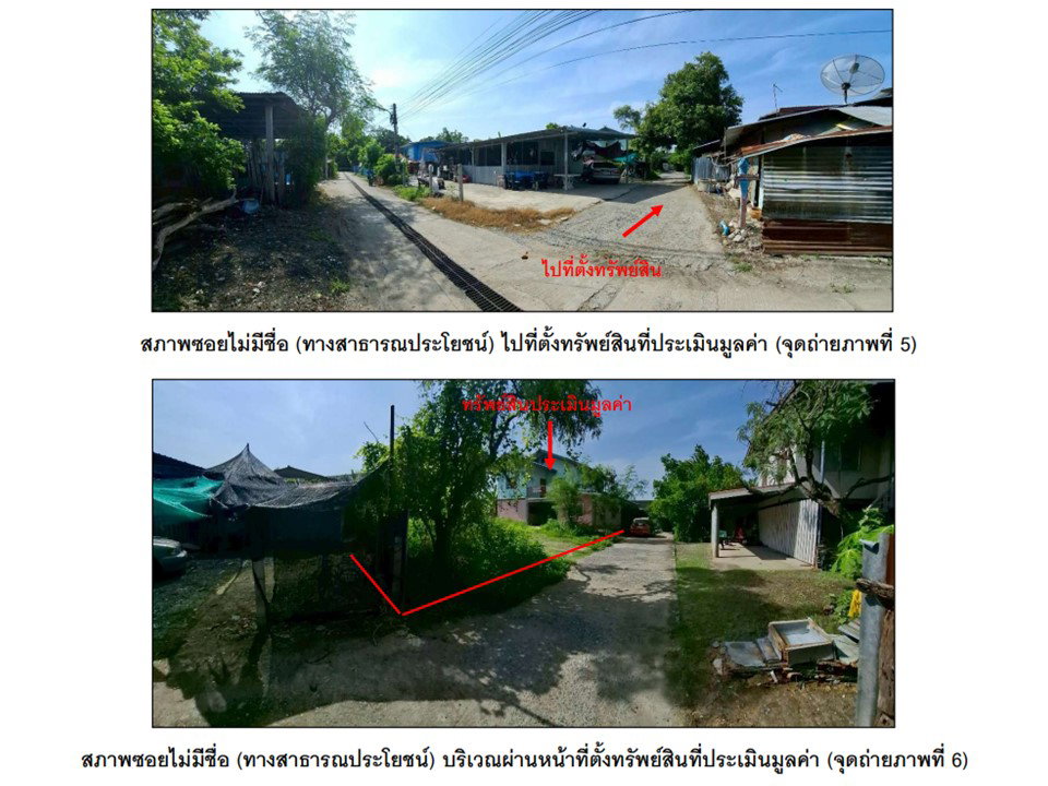 รูป ที่ดินพร้อมสิ่งปลูกสร้าง 108 ตร.วา โคกสำโรง ลพบุรี 1.8M - รูปที่ 4/10
