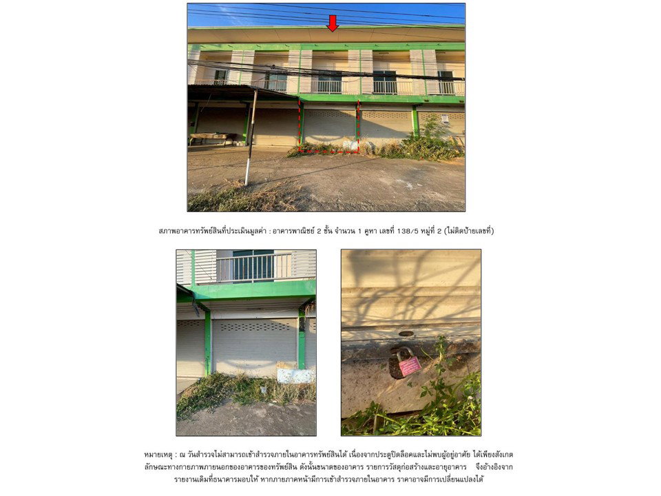 picture LAND 20 Sq.w. Huai Rat Buri Ram for 1.3M - 3/3