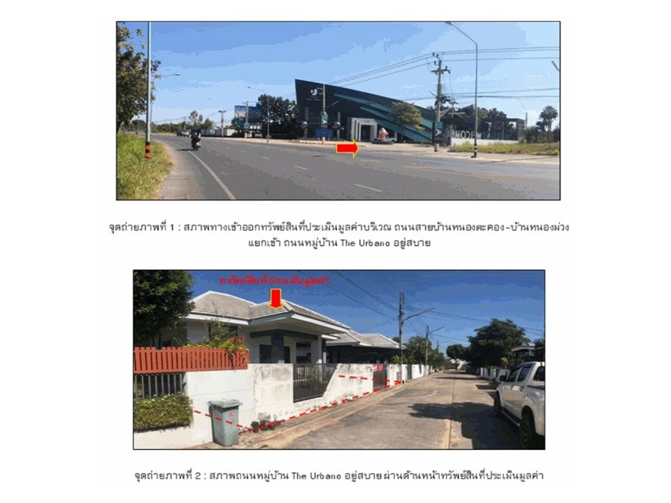 รูป ที่ดินพร้อมสิ่งปลูกสร้าง 60 ตร.วา หมู่บ้าน The Urbano อยู่สบาย เมืองนครราชสีมา นครราชสีมา 1.8M - รูปที่ 2/8