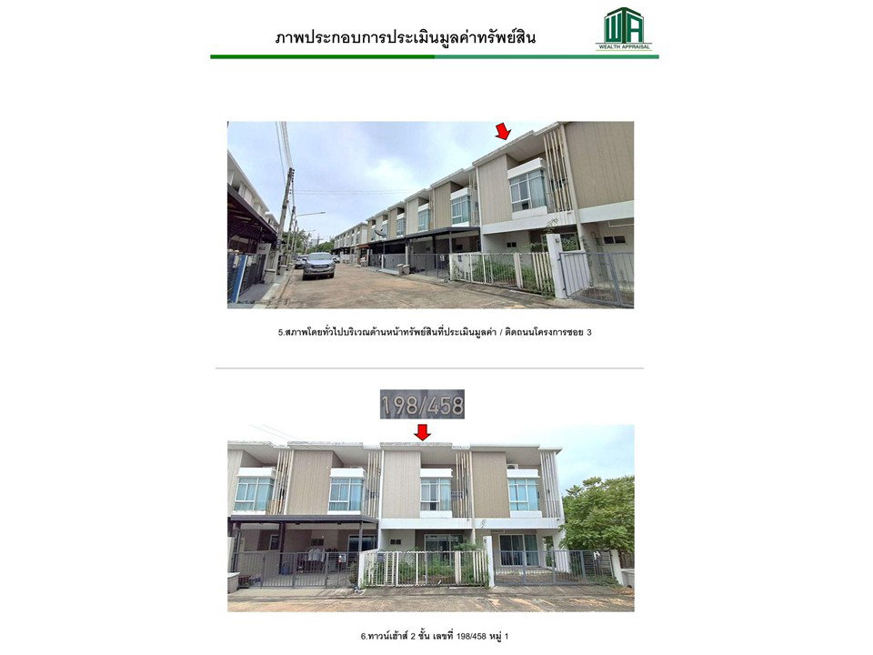 picture LAND 20.7 Sq.w. Phuttha Mon Thon Nakhon Pathom for 2.2M - 4/6