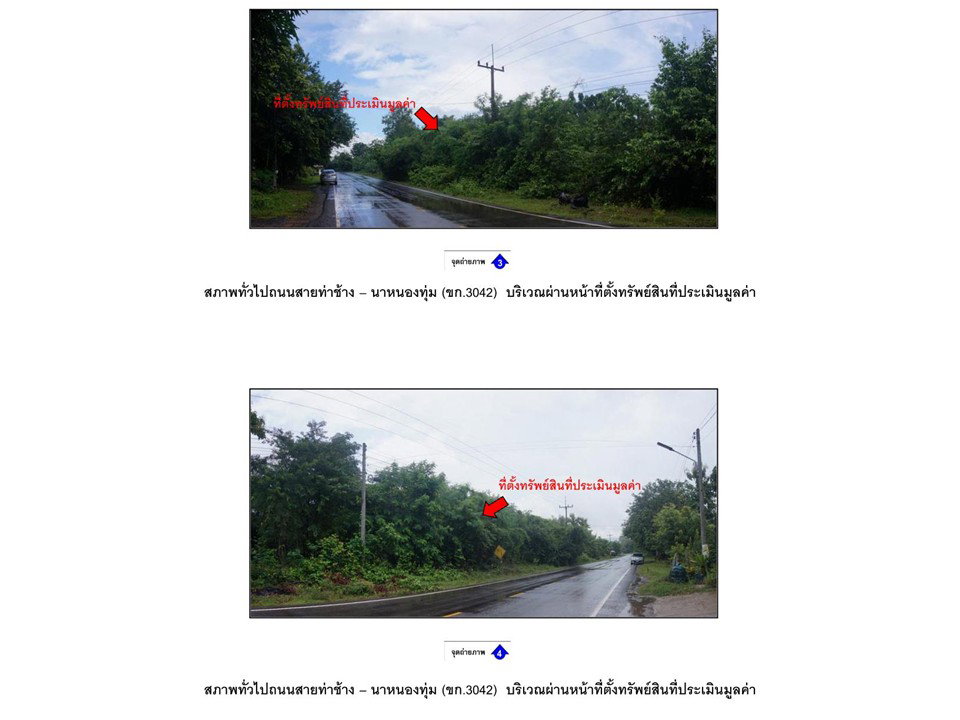 รูป ที่ดินพร้อมสิ่งปลูกสร้าง 405.3 ตร.วา สีชมพู ขอนแก่น 1.8M - รูปที่ 3/8