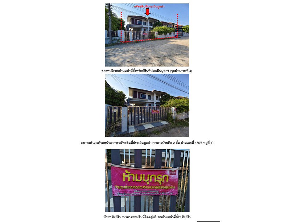 รูป ที่ดินพร้อมสิ่งปลูกสร้าง 90.2 ตร.วา ใจกลางเมือง เมืองบึงกาฬ บึงกาฬ 4.1M - รูปที่ 3/3