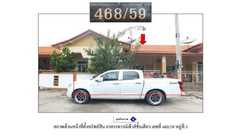 ที่ดินพร้อมสิ่งปลูกสร้าง 28.9 ตร.วา ถวิลจันทร์ ปลวกแดง ระยอง 1.1M