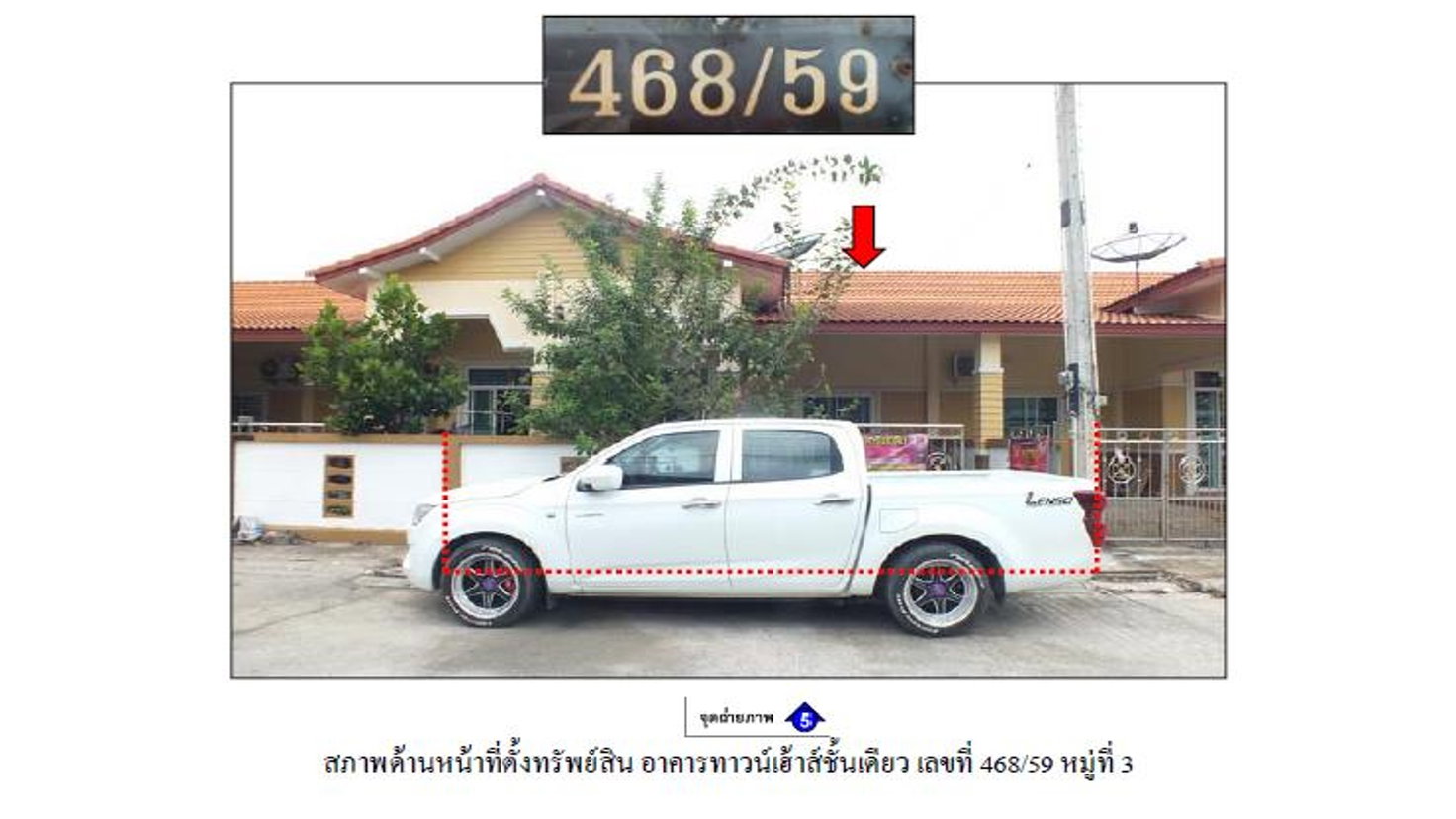 รูป ที่ดินพร้อมสิ่งปลูกสร้าง 28.9 ตร.วา ถวิลจันทร์ ปลวกแดง ระยอง 1.1M - รูปที่ 1/7