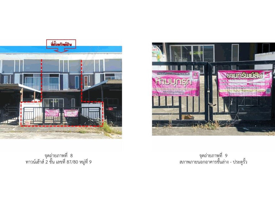 รูป ที่ดินพร้อมสิ่งปลูกสร้าง 27.5 ตร.วา ดิ ไอคอน ศรีราชา ศรีราชา ชลบุรี 2.1M - รูปที่ 4/9
