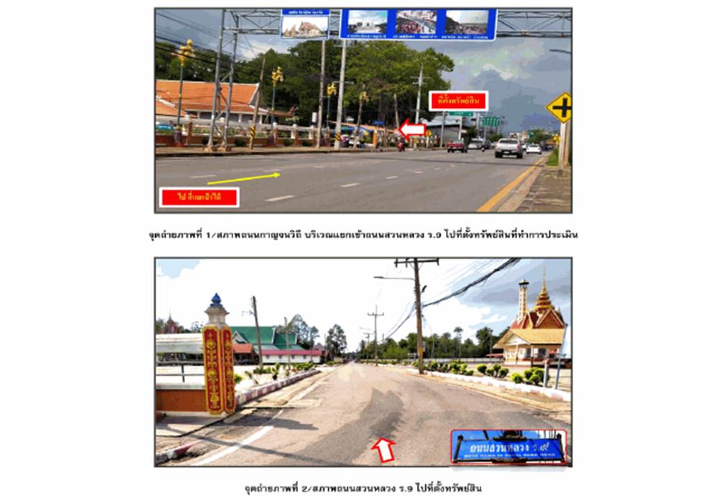 รูป ที่ดินพร้อมสิ่งปลูกสร้าง 35.8 ตร.วา โมเดิร์นพลัส เมืองสุราษฎร์ธานี สุราษฎร์ธานี 2.3M - รูปที่ 2/3