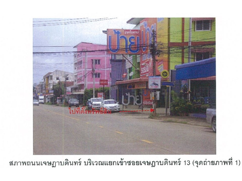 picture SHOP HOUSE 48.4 Sq.w. Muang Uttaradit Uttaradit for 5.8M - 2/5