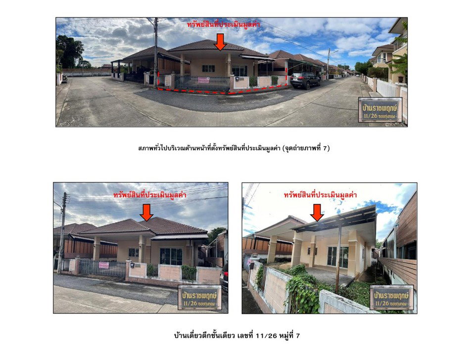 รูป ที่ดินพร้อมสิ่งปลูกสร้าง 50 ตร.วา ราชพฤกษ์ เมืองขอนแก่น ขอนแก่น 2.3M - รูปที่ 4/9