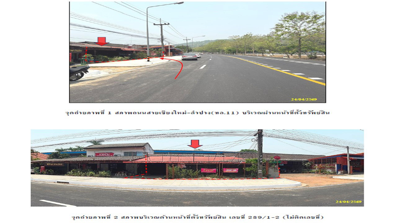 รูป ที่ดินพร้อมสิ่งปลูกสร้าง 79.4 ตร.วา แม่ทา ลำพูน 1.3M - รูปที่ 2/6