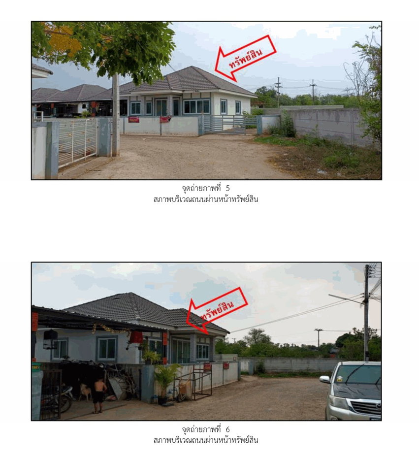 picture HOME 57.6 Sq.w. Muang Nakhon Ratchasima Nakhon Ratchasima for 1.4M - 4/5