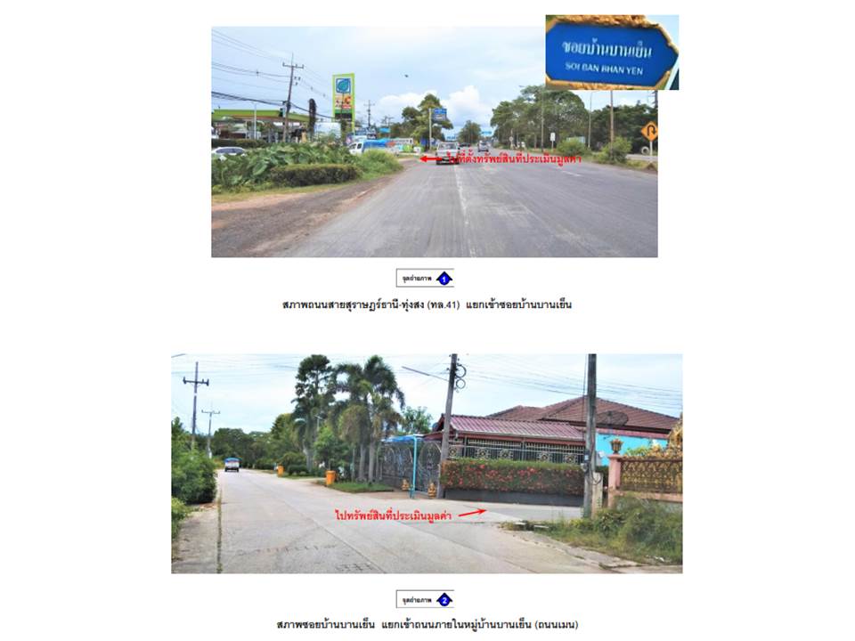 รูป ที่ดินพร้อมสิ่งปลูกสร้าง 50 ตร.วา บานเย็น พุนพิน สุราษฎร์ธานี 1.6M - รูปที่ 2/6